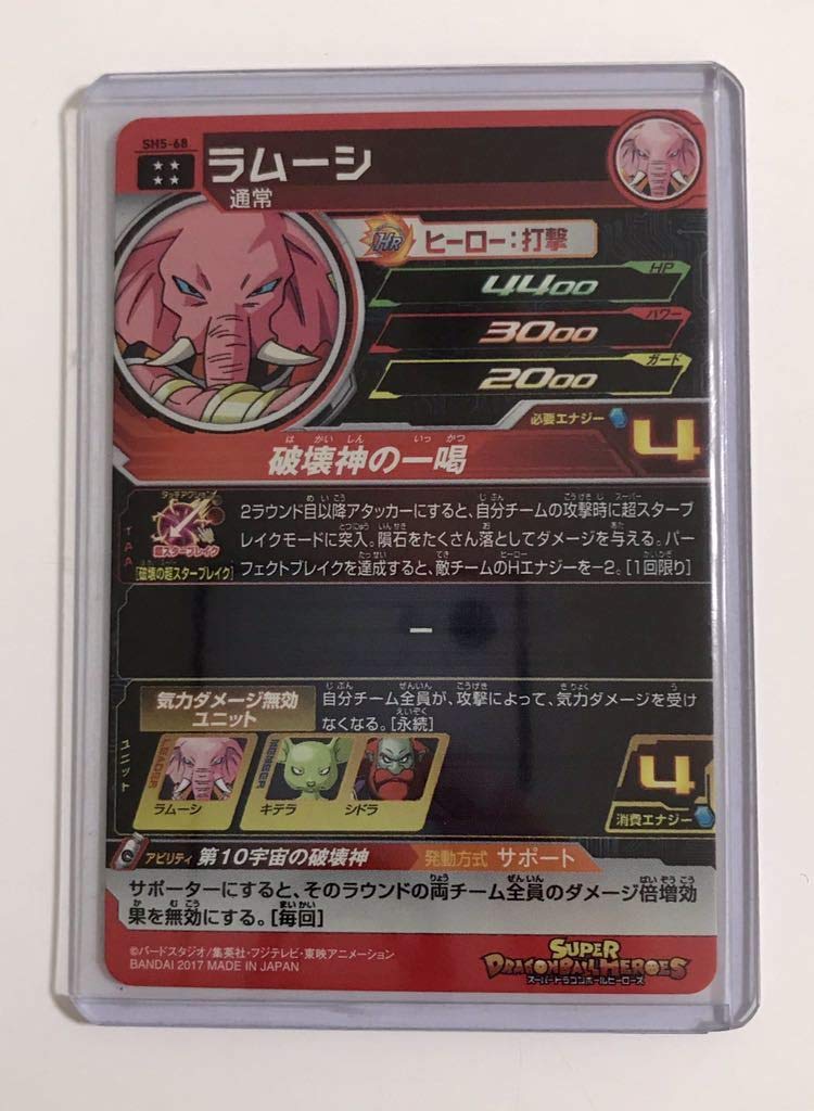 sh5破壊神URコンプセット スーパードラゴンボールヒーローズ☆5弾 UR 破壊神 フル コンプ